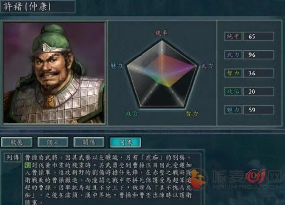 三国志11武力排名 三国志11最好用的武将排名