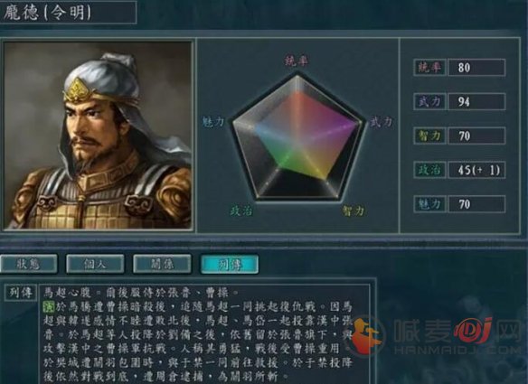 三国志11武力排名 三国志11最好用的武将排名