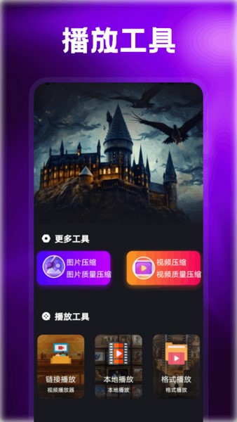 美剧侠播放器