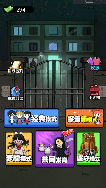 躺平等天亮截图