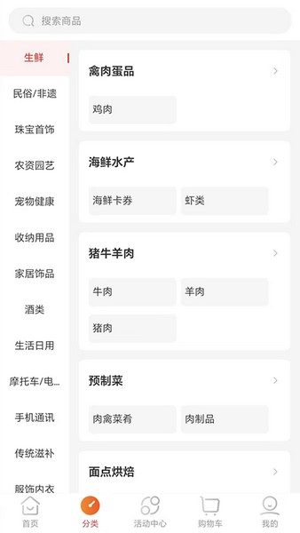 国能员工大集截图