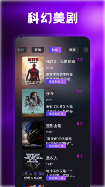 美剧侠播放器