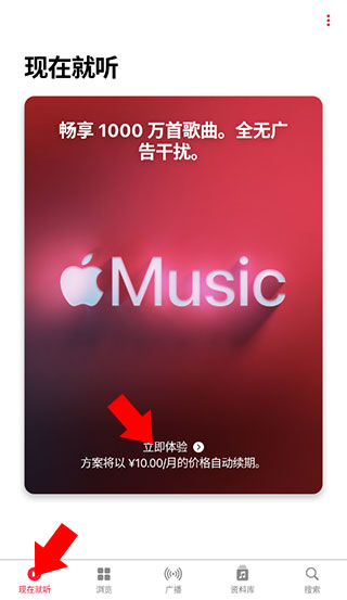 apple music怎么订阅音乐