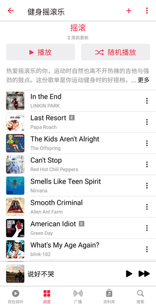 apple music怎么整理自己的资料库