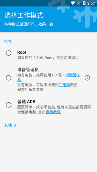 冰箱icebox使用教程