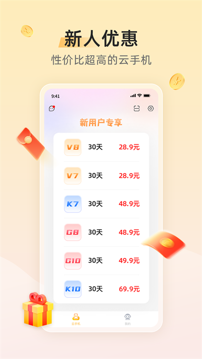 雷电模拟器app手机版截图