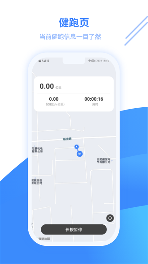 云运动app使用教程