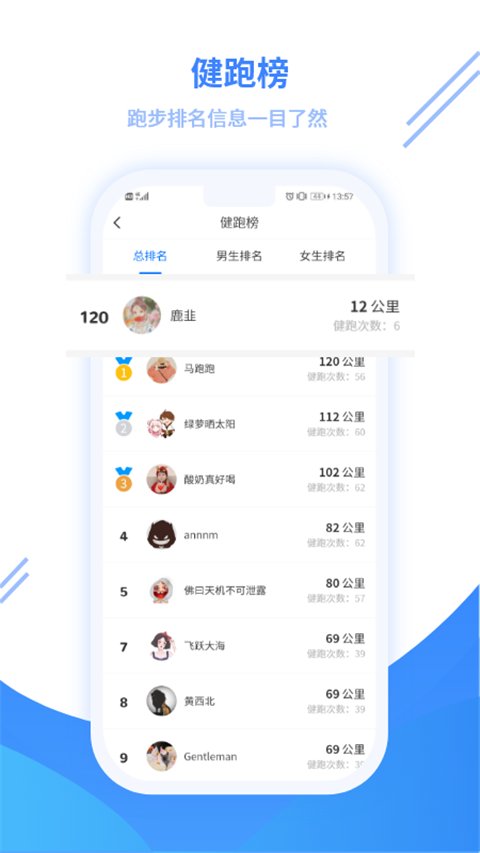 云运动app使用教程