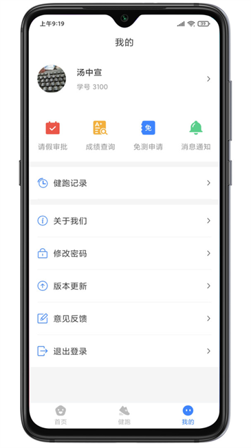 云运动app截图