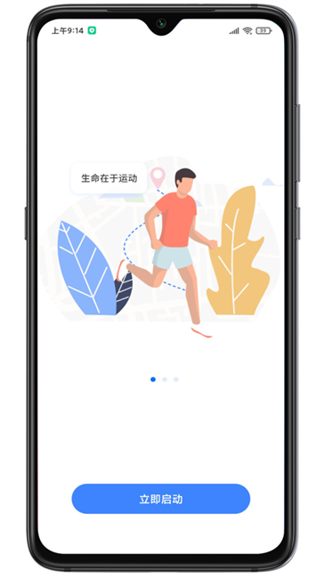 云运动app截图