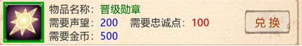 山海奇闻2如何快速升级 山海奇闻2开局攻略