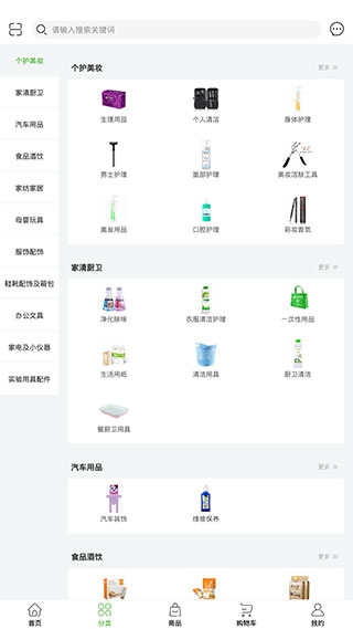 绿叶惠购app怎么用