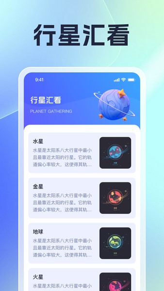 星曜汇看