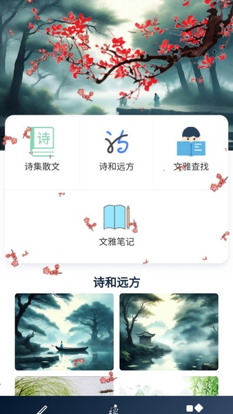 文雅之光截图