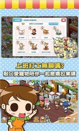 便利商店4截图