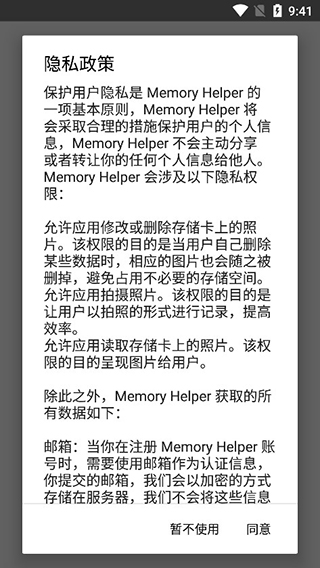 memoryhelper使用方法介绍