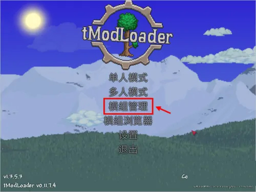 tmodloader模组添加方法