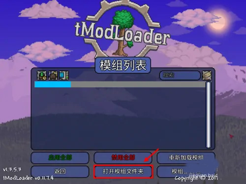 tmodloader模组添加方法