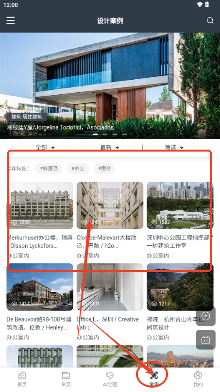 建筑学长使用教程