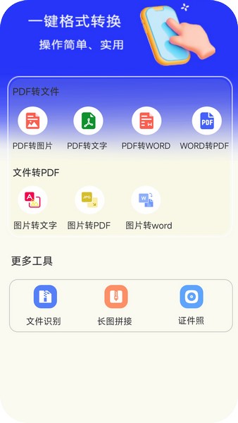 云助手文件管理