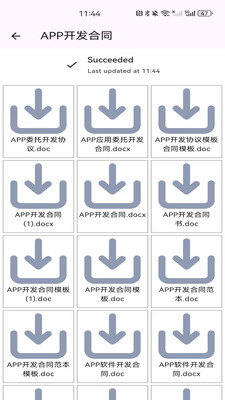 云集宝截图