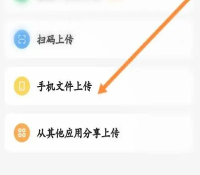 应届生求职网app上传简历方法