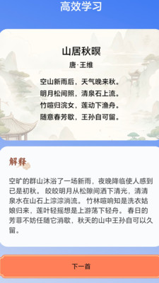 高效流量宝