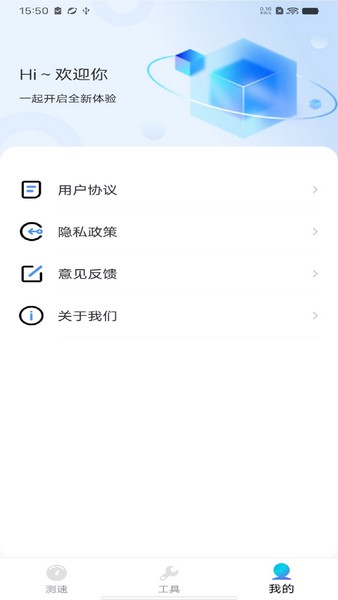 WiFi万控钥匙