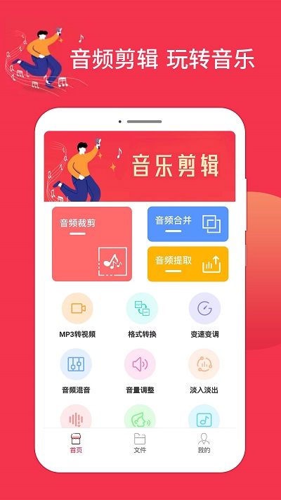 音乐剪辑编辑器截图