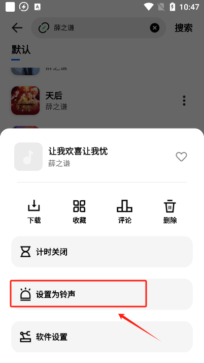 音悦适配下载音乐方法