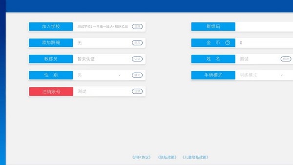 普众跳绳app下载-普众跳绳手机版下载v1.0.0