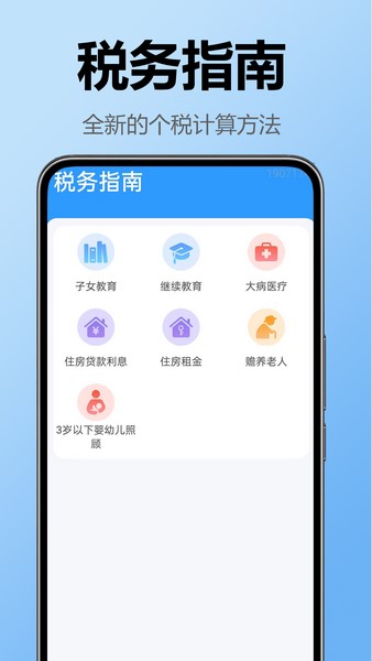 税务查询易截图