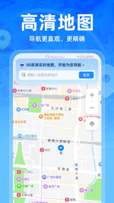 3D高清实时地图