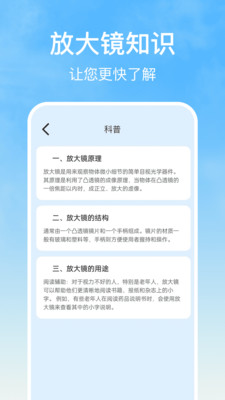 随手用放大镜截图