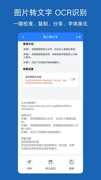 图片转文档截图