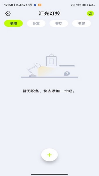 汇光灯控