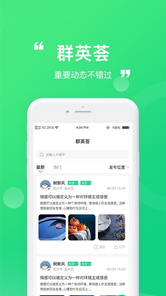 缘启中州截图