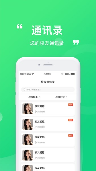 缘启中州截图