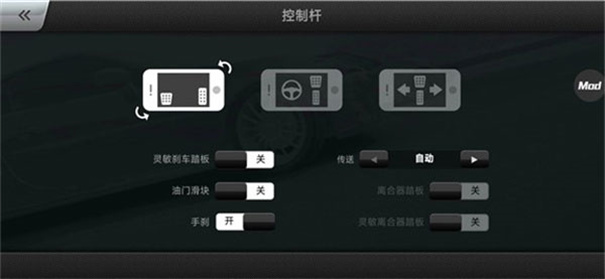 CarX漂移赛车3最新版关闭陀螺仪