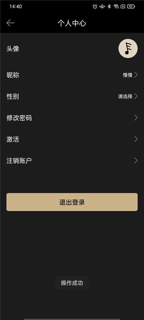 EddictPlayerapp安卓客户端下载-EddictPlayer音乐播放器最新版下载v2.2.7