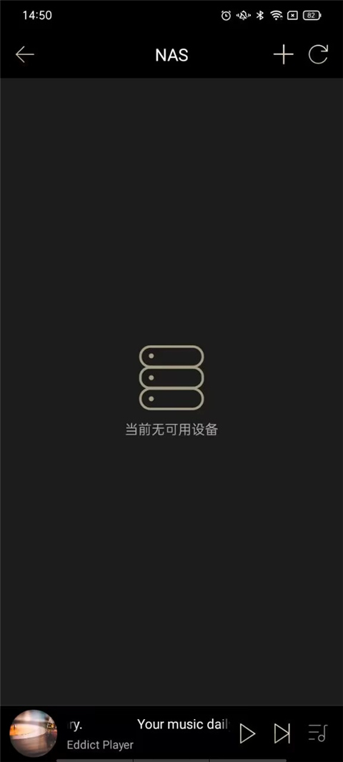 EddictPlayerapp安卓客户端下载-EddictPlayer音乐播放器最新版下载v2.2.7