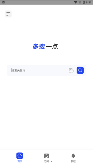 多搜搜索引擎截图