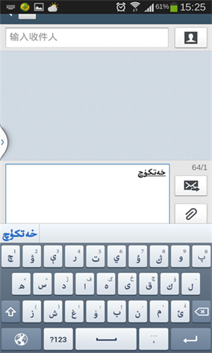 Uygurqa输入法使用教程