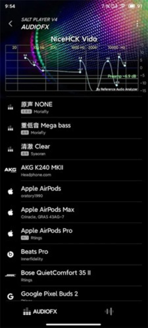 椒盐音乐10.5.2