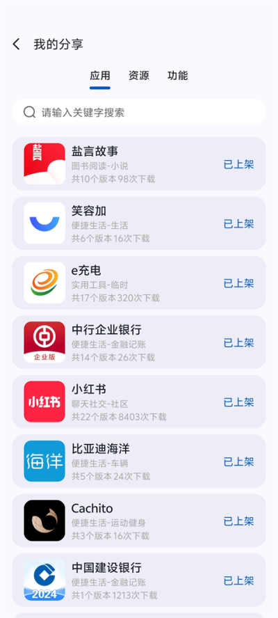 appshare vip解锁版截图