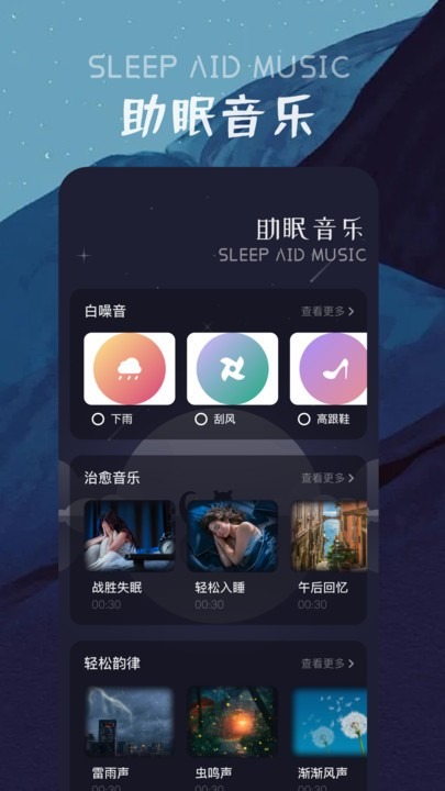 花间FM免费听下载-花间FM安卓版app下载v1.1