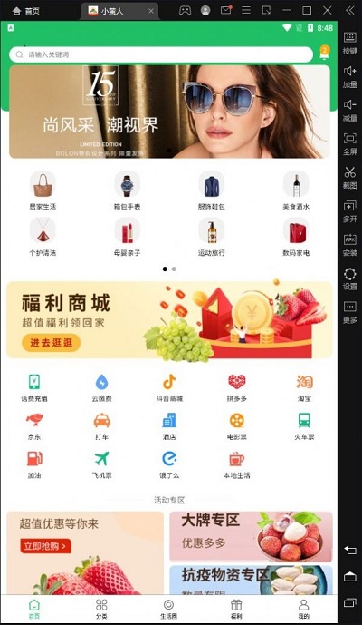 小黄人解锁版截图