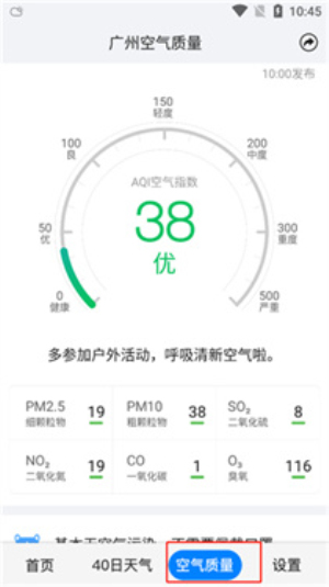 天气预报准点报