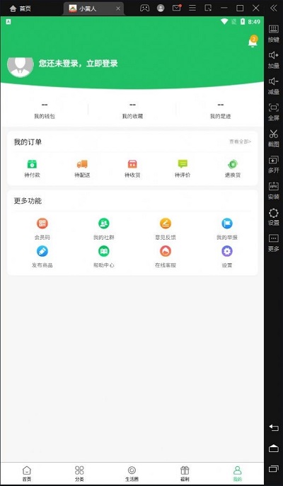 小黄人解锁版截图