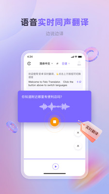 安卓实时翻译截图